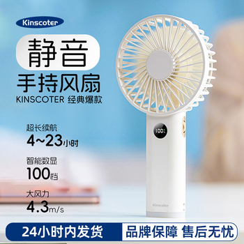 静音手持风扇100档无极调速USB便携式大风力轻音桌面户外随身礼物