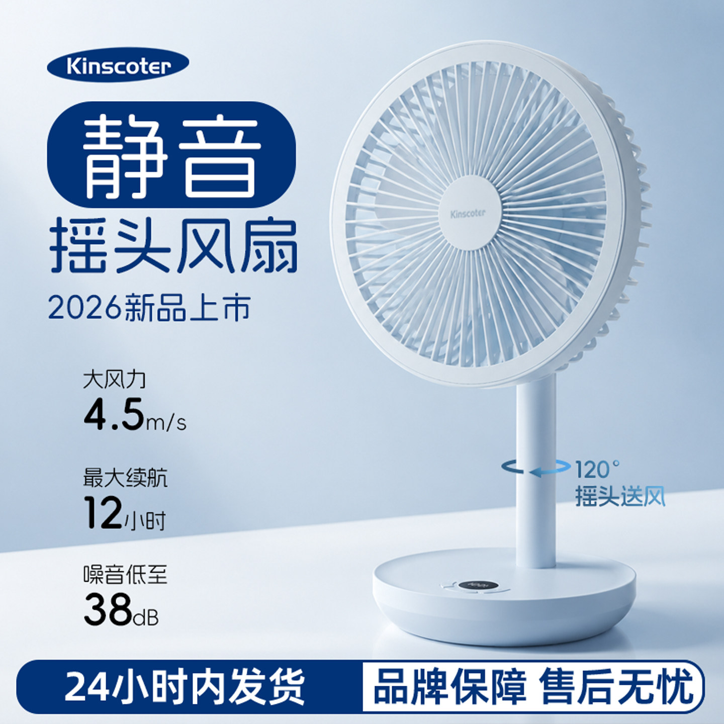 自动摇头桌面风扇静音台式小型电风扇智能数显定时办公室学生宿舍