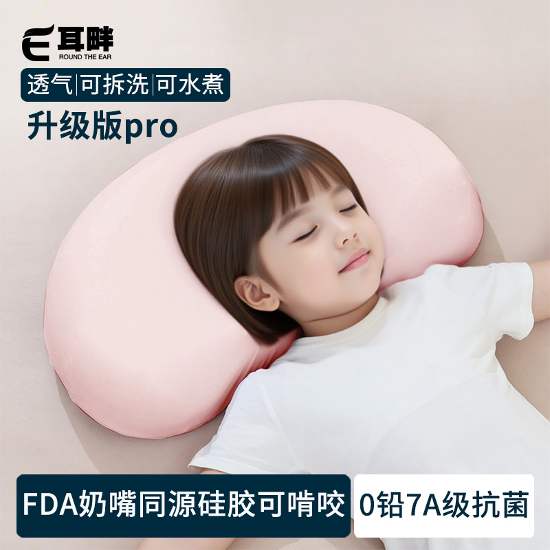 食品级儿童硅胶枕透气可水洗