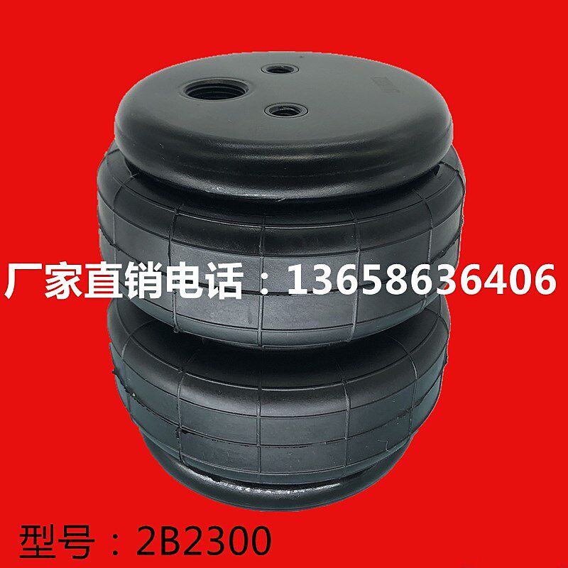 热卖中2B2300工业橡胶空气弹簧减震器山东大发橡胶空气隔震弹簧