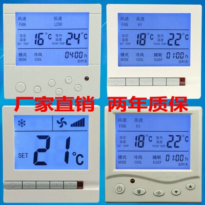 拉丝土豪金香槟金中央空调液晶温控器风机盘管温度控制器三速面板