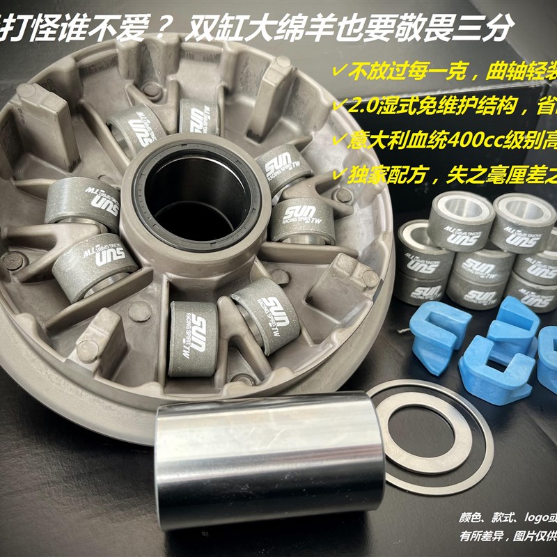 越级打怪谁不爱? 升仕350 改装 传动 普利盘 大弹簧 小弹簧 滑块