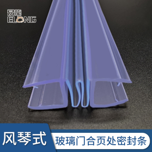 风琴式淋浴房挡水条浴室玻璃门合页处密封条隔水条挡风隔音免胶水