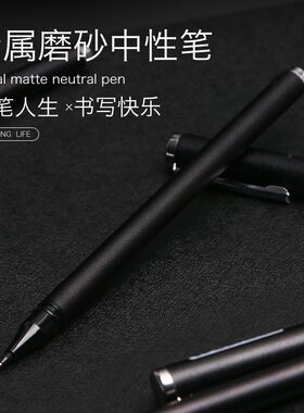 铁笔金属学生金属笔磨砂学生重手感简约商务签字笔