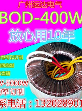 400W(VA)足功率纯铜线220转6.3V15V48V50V60V-520V功放环形变压器