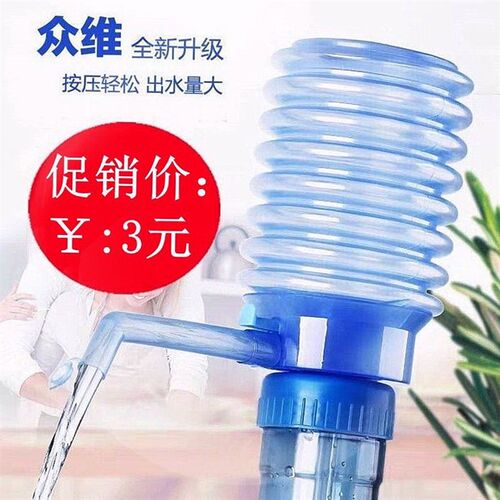 桶装水压水器泵水器纯净水矿泉水手压式吸水器抽水器大桶水手压泵