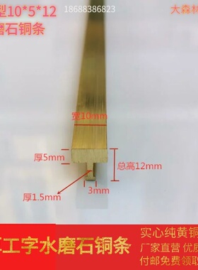 新品加宽水磨石铜条工字型水磨铜条8-F10mm宽T型水磨石专用黄定制