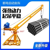 吊机粮食提升机建筑装 修旋转室外内电动起重机上沙吊料机220v家用
