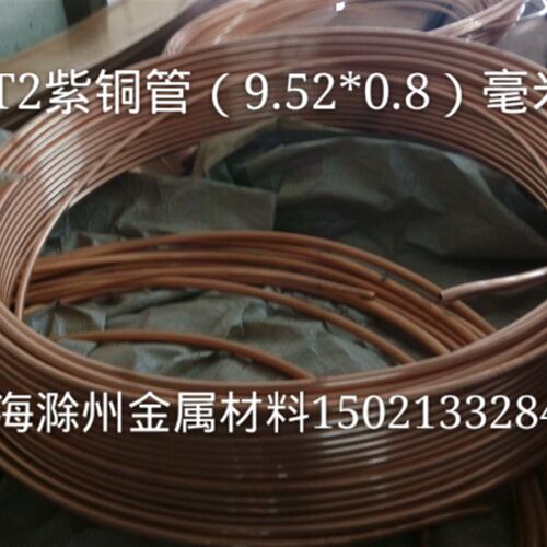 t2紫铜管 盘管 外径5 6 8 10 12 14mm壁厚0.5 1 1.5 2mm零卖