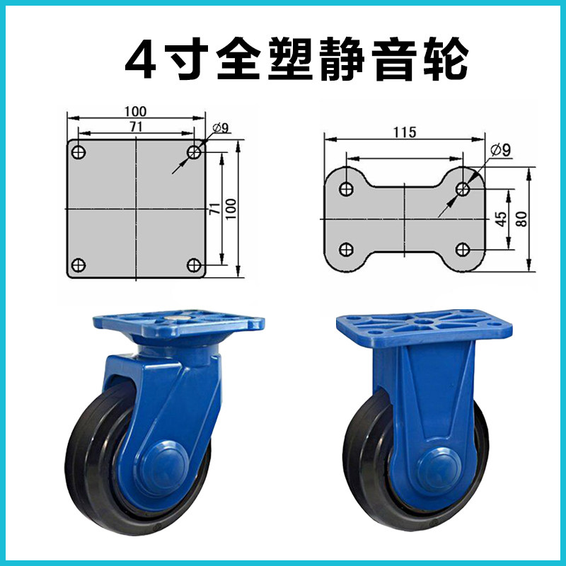 5寸全塑静音推车轮橡胶万向轮尼龙支架全静音平板工具车轮子,基础建材,脚轮/万向轮,淘宝优惠券,粉丝福利购,淘宝优惠卷