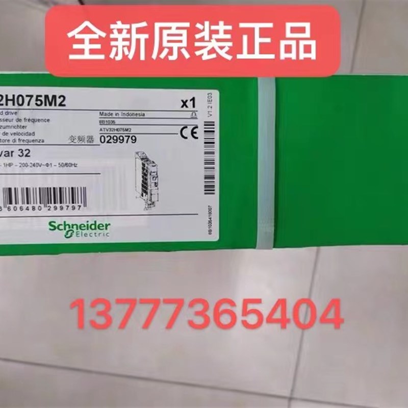 ATV320HU40N4C/U40N4B/ATV320U30N4B/ATV320U11N4B/U07M2C/U07M2B
