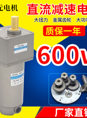 大功率600W直流减速电机带刹车24V48V可调速300W400W大扭矩马达