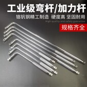 2L型弯杆加长7字杆延长省力防滑杆大飞长套筒L杆套筒扳手汽车