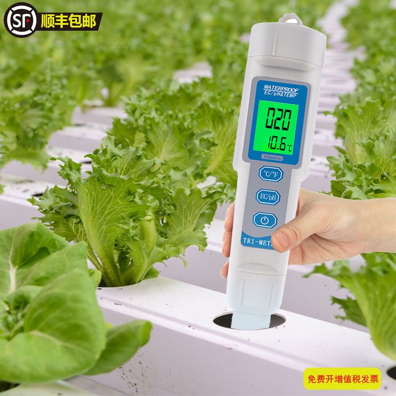 高精度可携式PH/EC检测仪水族ph值测试笔水产养殖水质检测器