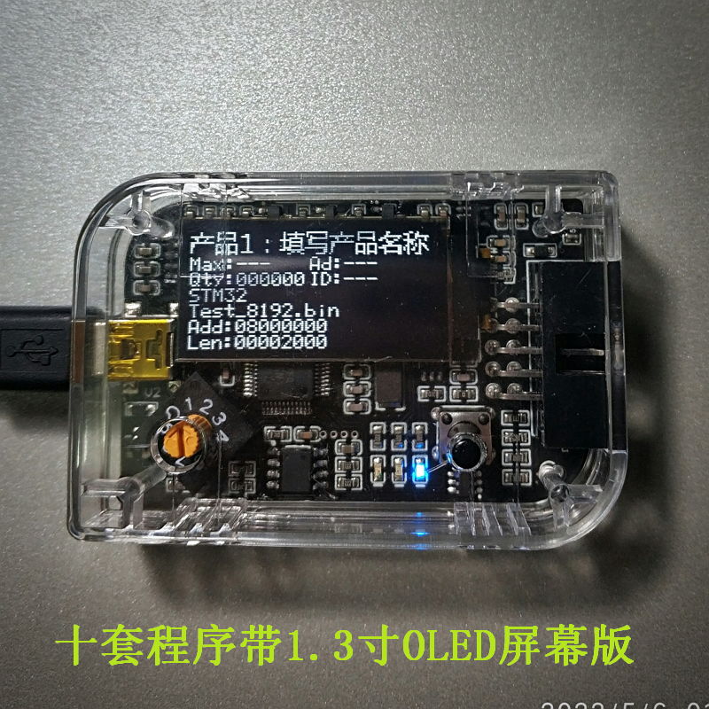 辉芒微 FT32F030 FT32F072 FT32F103 离线烧录 脱机下载器 程式设