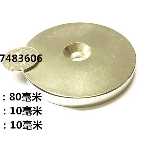 强磁铁圆形带孔80*10沉孔10mm钕铁硼强磁钢圆形带孔80*10强磁磁钢