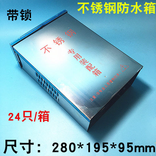 不锈钢监控防水箱室外不锈钢防水箱监控防水盒电源箱带锁防水盒