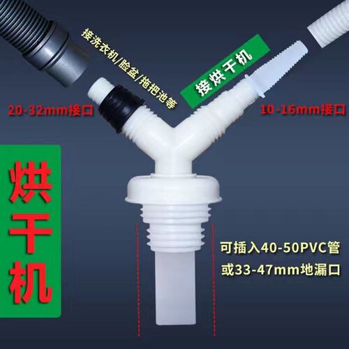 烘干机半自动迷你儿童小吉壁挂洗衣机排水管11内16mm小管子转接头