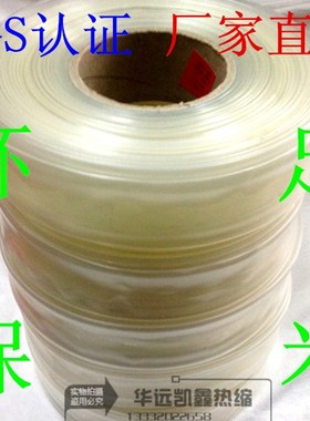 透明热缩管 1/2/3/4/5/6/10/12/30~180m 2倍收缩 绝缘白色热缩管