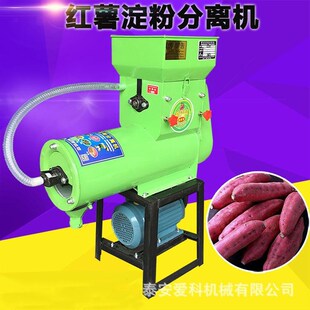 1000型红薯淀粉机薯类渣浆分离一体打粉机土豆莲藕洋芋葛根磨碎机