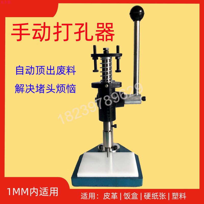 打孔机打孔器塑料袋打孔卡厂定位打孔机硅胶打孔饭盒盖漏气孔打洞