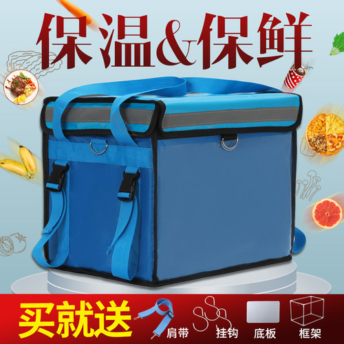 外卖箱送餐箱子蓝色商用摆摊防水防盗冷藏大小号骑手装备保温箱