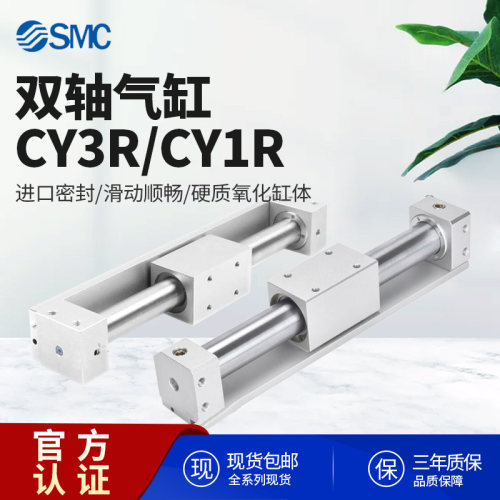 气动无杆气缸 CY3R/CY1R-6/10/15/20/25-100~2000 磁偶式滑台导杆