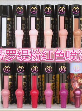 蒂罗缇粉红色自动喷漆 玫红公主粉淡玫瑰 婚庆舞台花艺模型道具漆