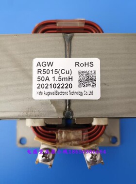 全新1.5mH50A铜线电抗器R5015(Cu)负载电感 输入电抗器滤波电感