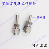 卡套转1 4焊接管光杆气路接头316不锈钢焊接变径对焊卡套直通