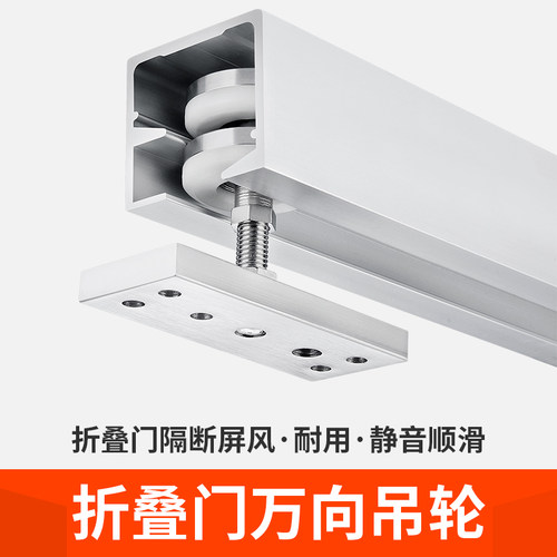 万向折叠门吊轮吊轨屏风木门滑轨移门隔断推拉门轨道滑轮全套配件
