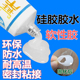 硅胶胶水软性胶专用粘合剂密封防水绝缘耐高温固定粘橡胶金属塑料