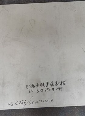 哈氏合金C276板哈氏合金板c276棒c22B2特殊钢C276管C276弯头法兰