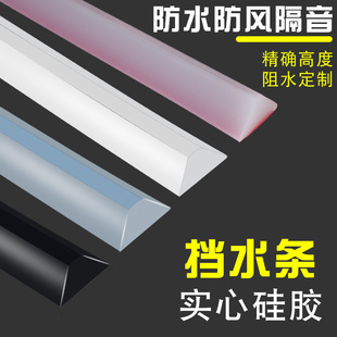挡水条门槛防水楼梯步台阶防滑厨房卫生间浴室阻水门口阳台面拦水