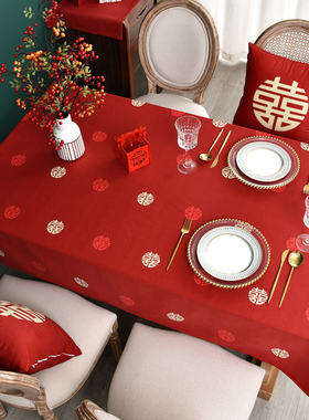 红色喜字桌布结婚长方形中式高级感订婚宴餐桌布喜庆红布茶几台布