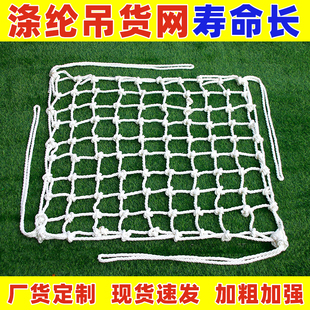 吊装网起重吊网吊货网兜涤纶吊装带装卸扁平吊带吊网尼龙吊绳吊网