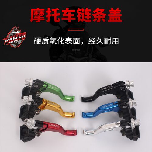 改装摩托车配件省力离合器手把手柄离合盒总成特技越野车跑车街车