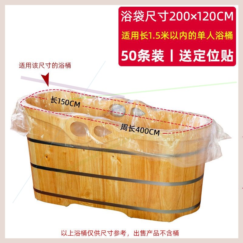 一次性泡脚足浴袋桶膜塑料袋加厚洗脚盆足浴桶木桶沐足疗袋子用品