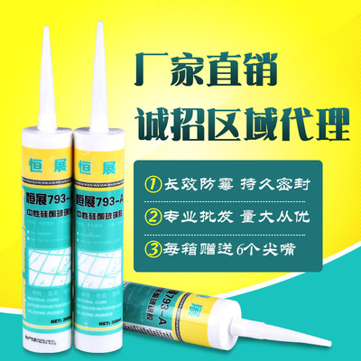 玻璃胶防水防霉防黑中性厨卫密封结构胶瓷白色透明硅胶耐候免钉胶