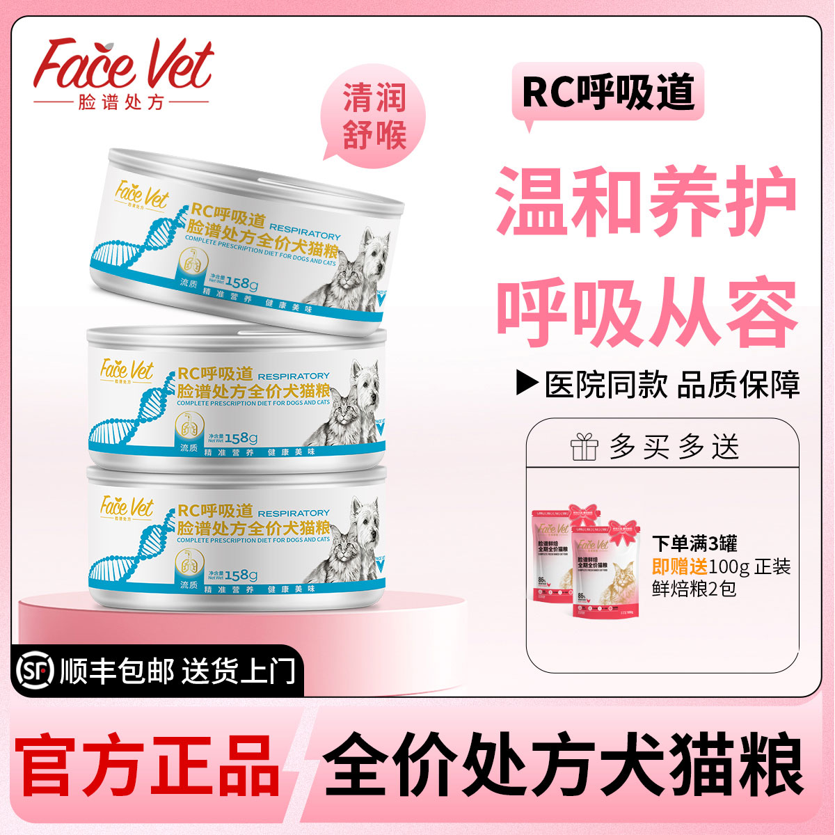 脸谱呼吸道流质处方罐呼吸通畅图片