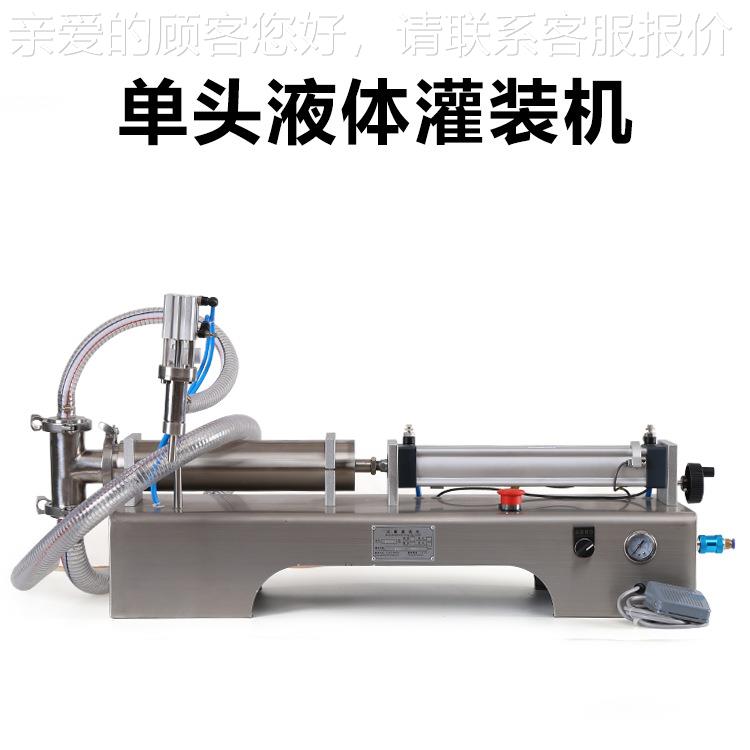 气动卧式全动液体定量机G1WY蜂蜜自洗洁精洗手液装洗灌衣液罐装机
