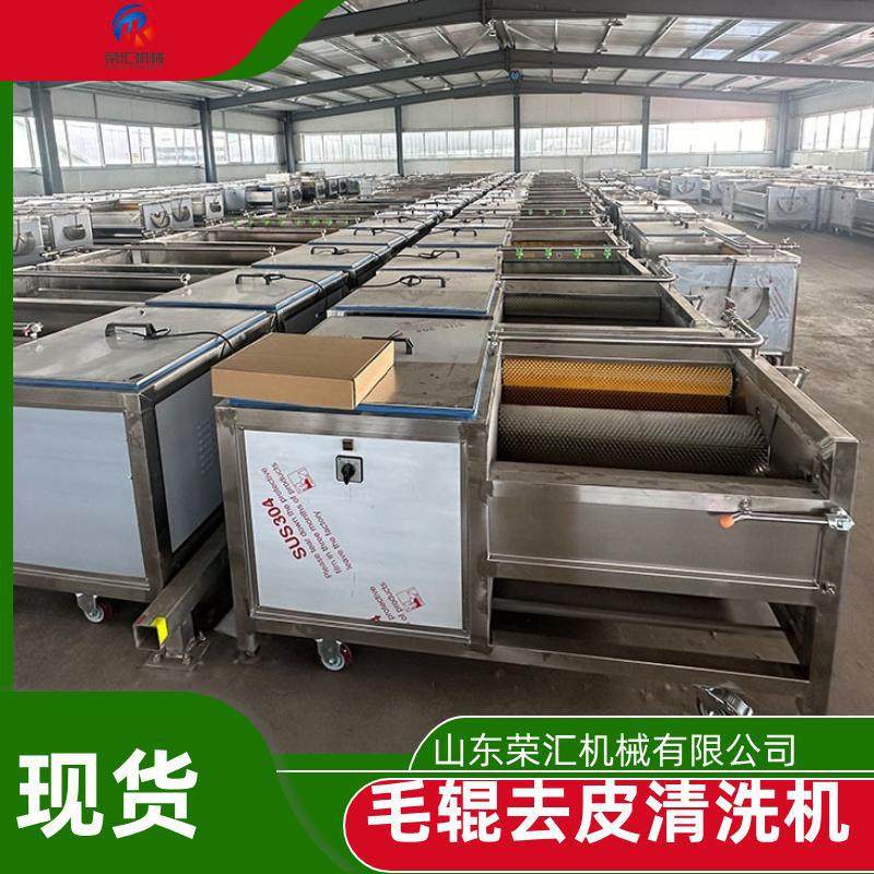 供应土豆毛辊去皮清洗机 不锈钢毛刷清洗机 地瓜脱皮清洗机商用