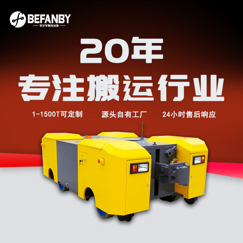 蓄电池供电公铁两用车大吨位动力牵引电动平车无线遥控轨道牵引车