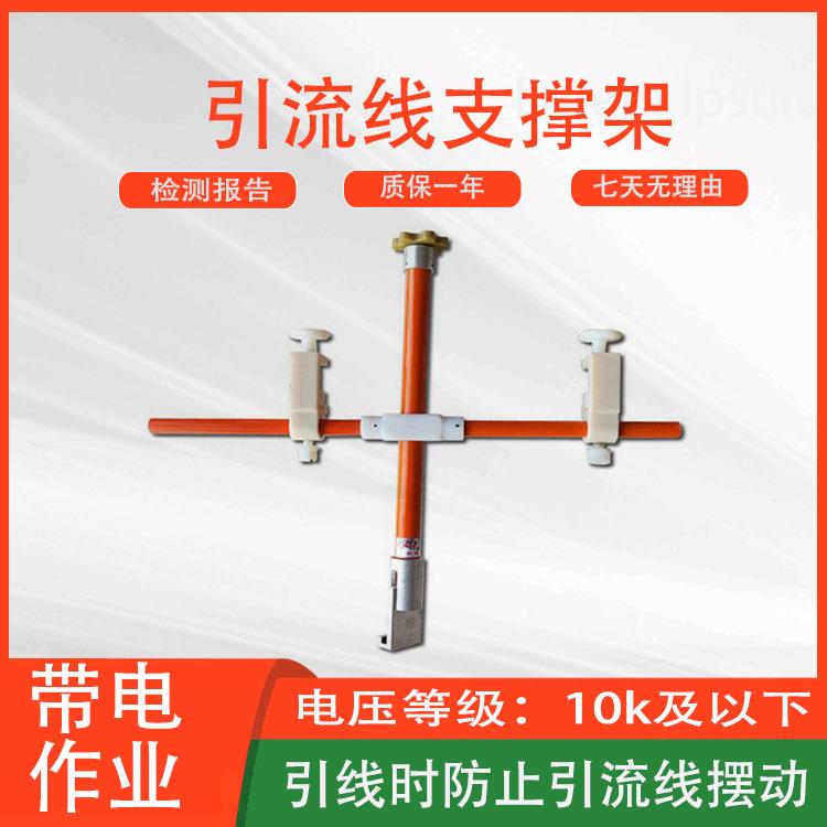 双回路绝缘固定杆带电作业引流线支撑架分流线导线吊架