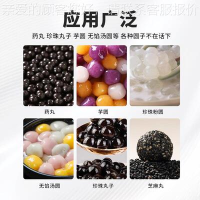 仿手工分团搓圆一机体商用奶珠丸子汤圆机茶香珍芋地瓜红85241薯