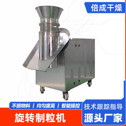 碳酸铁锂小型造粒设备 玻璃纤维不锈钢造粒机 白炭黑旋转制粒机