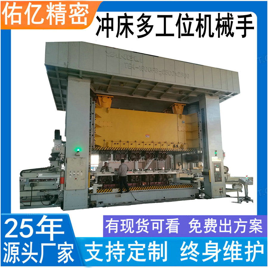 佑亿直销自动送料机械手设备 冲床搬动机械手 冲床三次元机械手