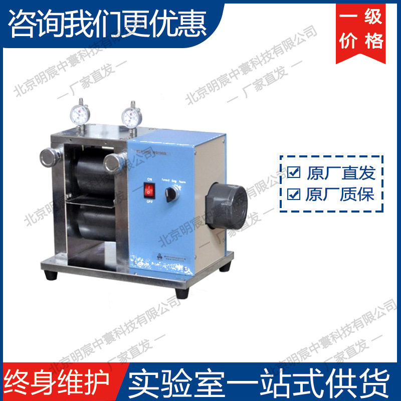 科晶MSK-HRP-MR100B小型精密电动陶瓷涂覆4电动辊轧机 厂家