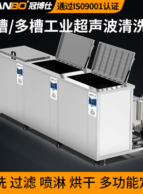 工业超声波清洗机单槽双槽三槽五金除油除锈过滤循环清洁设备厂家