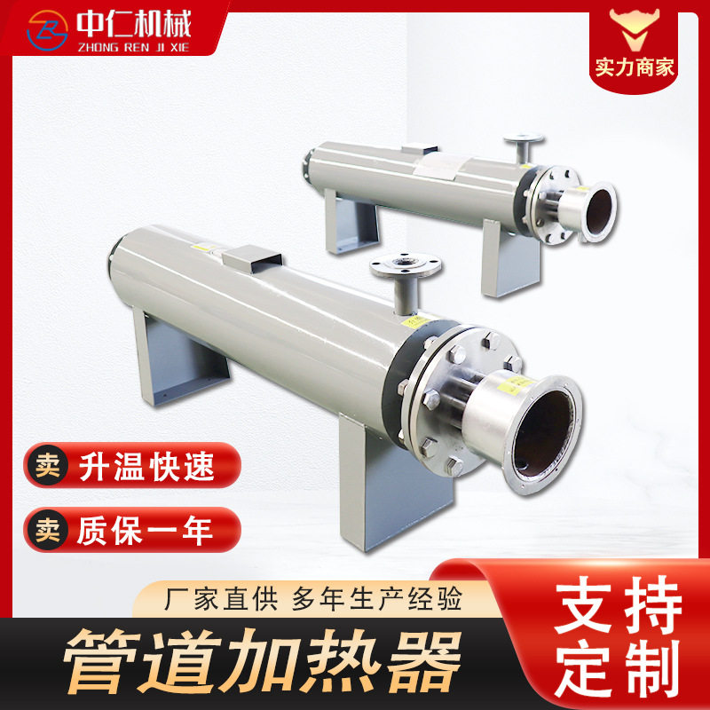 厂家定制非标防爆管道式电加热氮气氩气二氧化碳高压高温加热器,清洗/食品/商业设备,冷凝器,淘宝优惠券,粉丝福利购,淘宝优惠卷